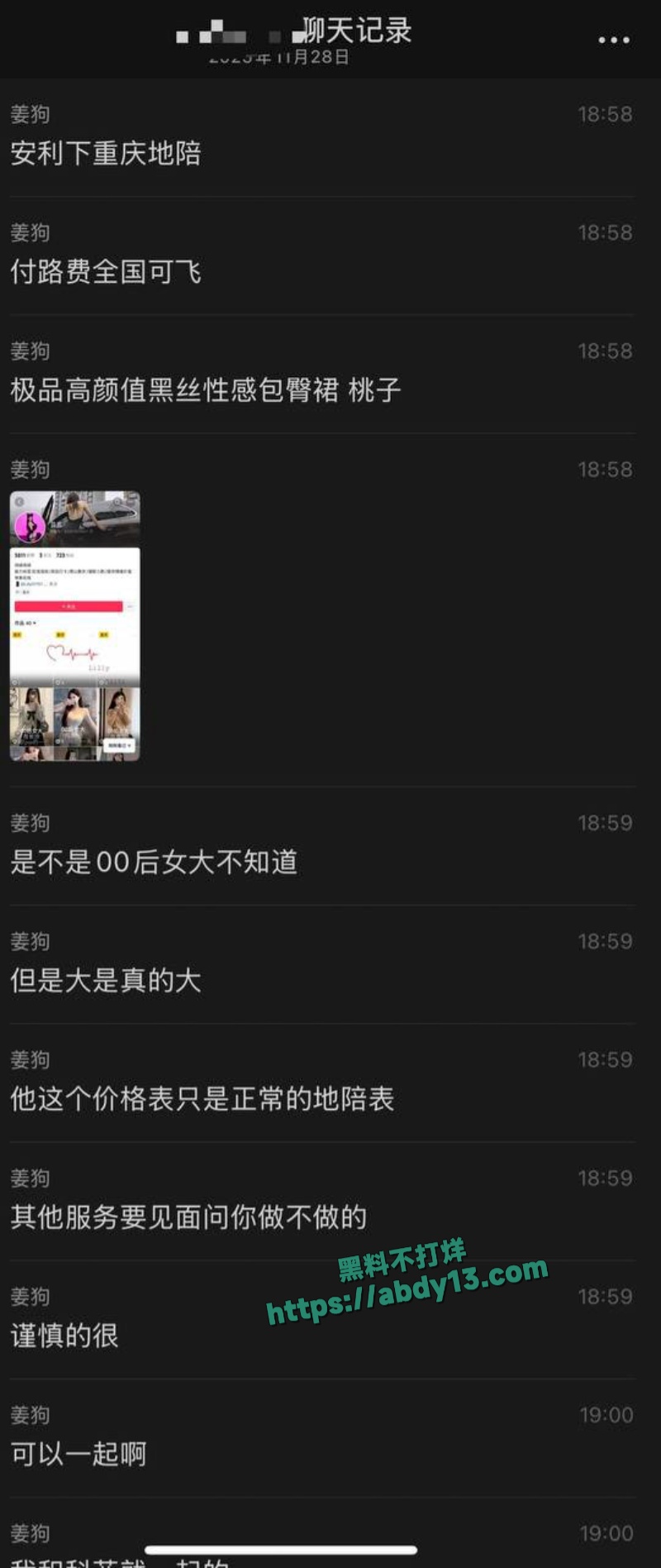 重庆顶级地陪贝儿实测报告炸穿全网 1