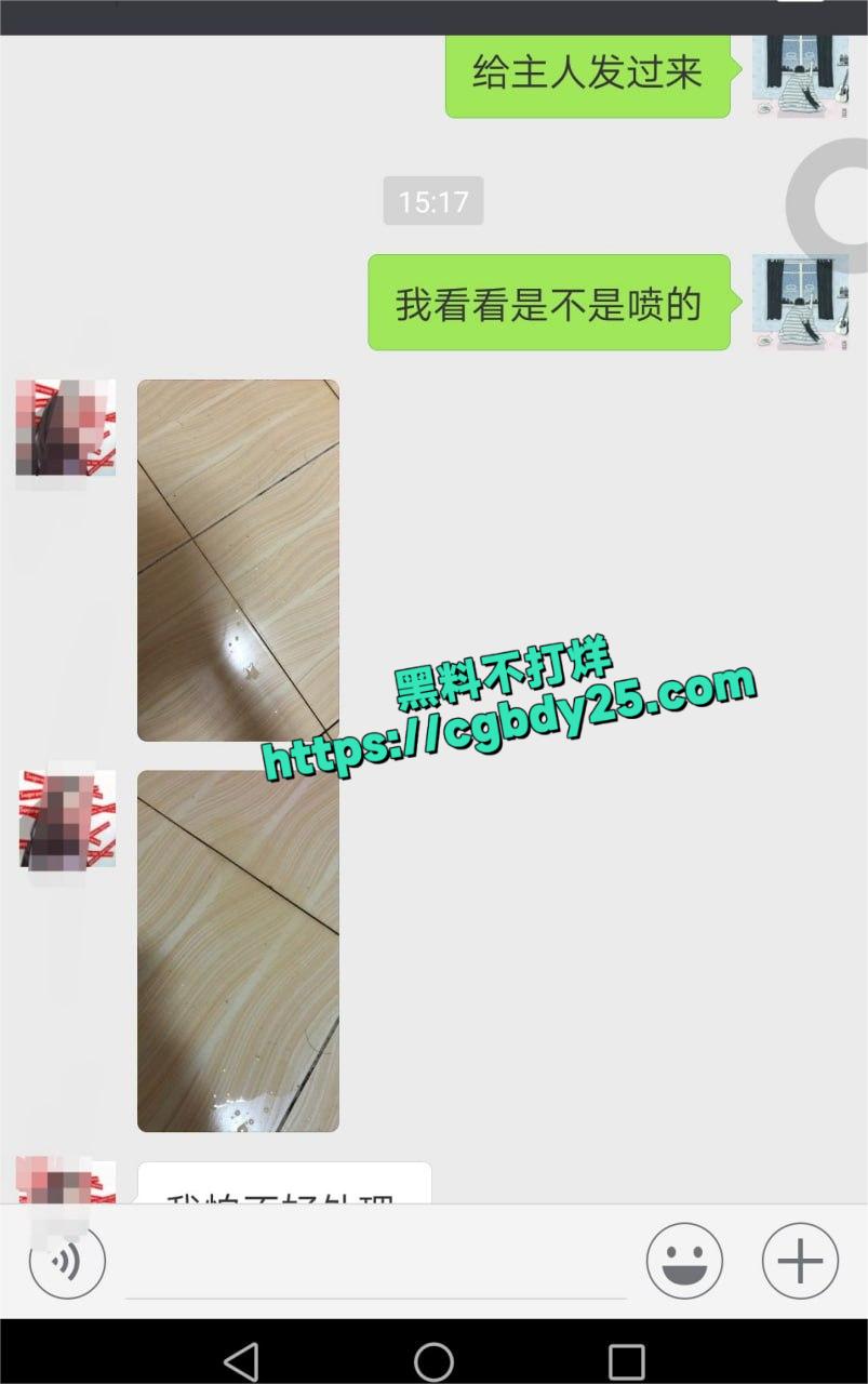 聊天记录3