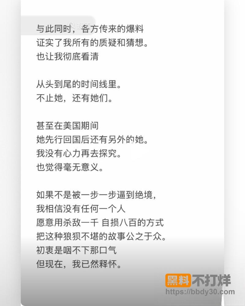 爆料5