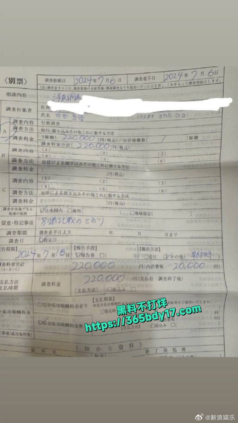日本声优进藤天音出轨网友破防7