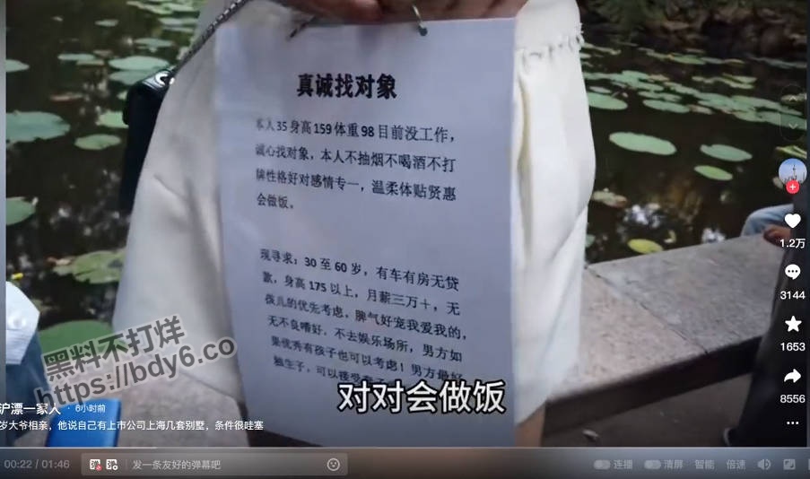 62岁富翁打野相亲三十岁美女.jpg