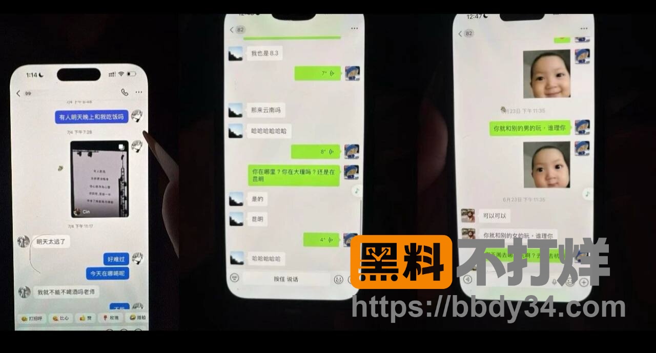 爆料11