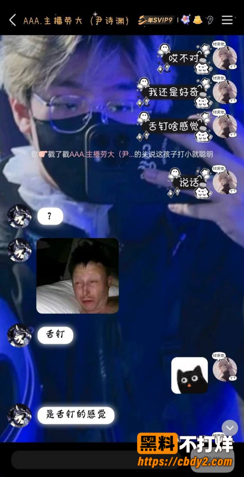 黑猫大少爷8