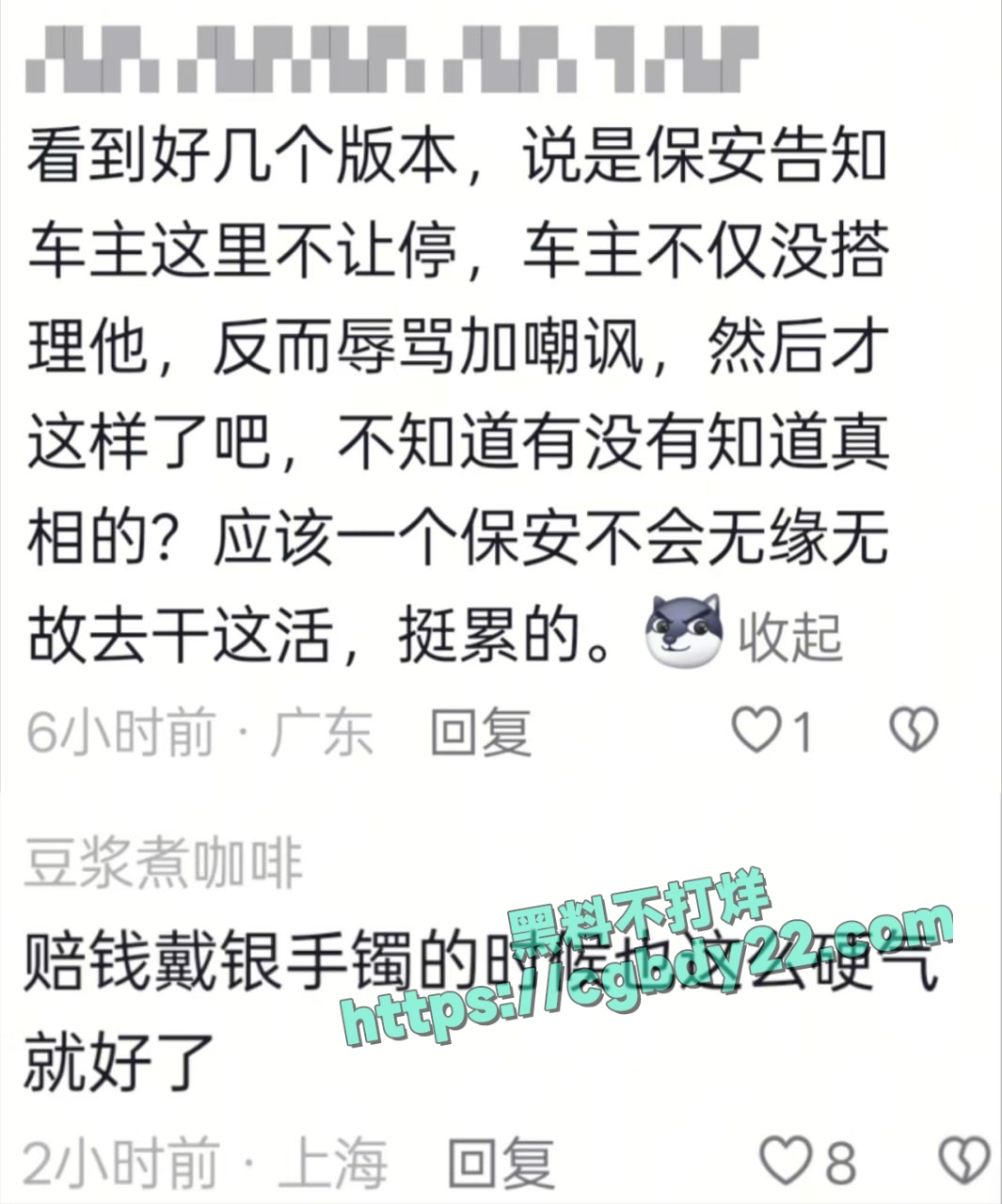 一月工资两千五 州一保安砸红色特斯拉2