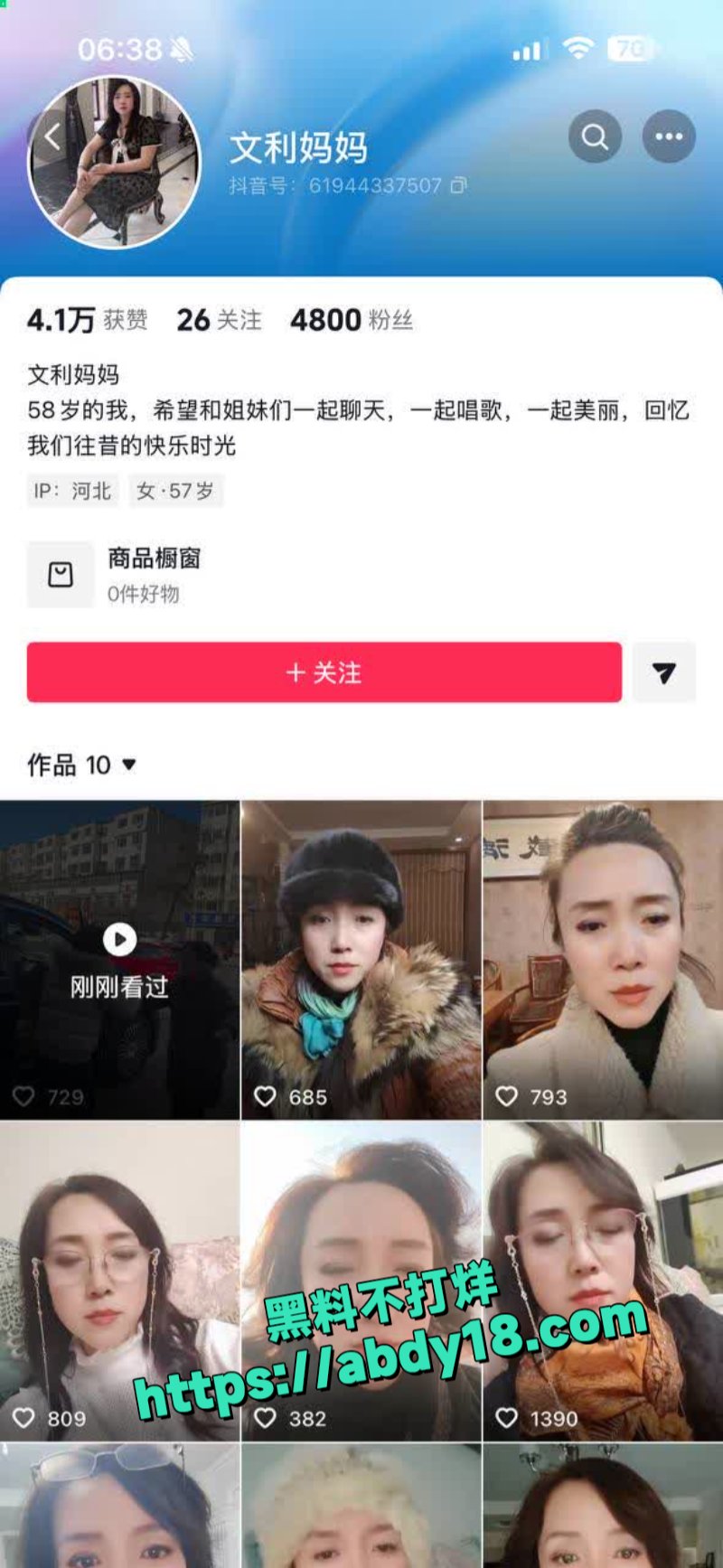 抖音文利和玉珍剧本炒作2