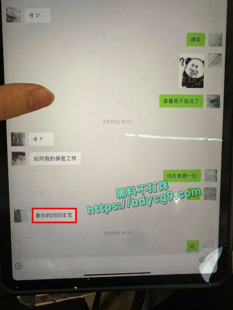抖音百万女网红吱四被曝出轨约炮7