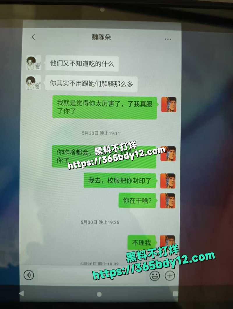 山东蓬莱二中男教师刘光杰约炮女学生聊天记录8