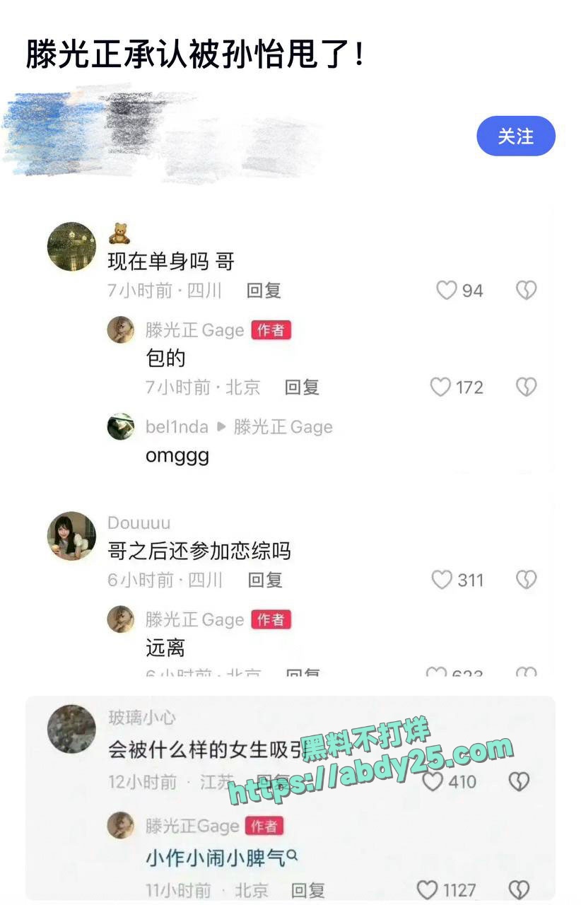 演员孙怡被爆料知三当三 34