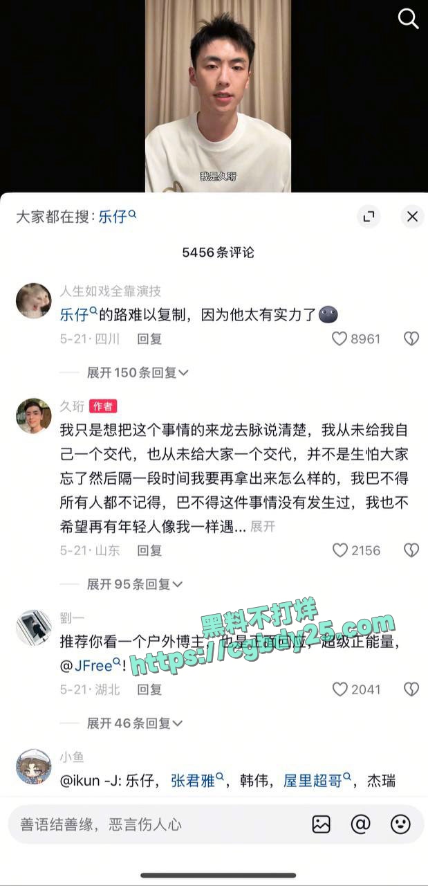 网红李久珩不雅视频被泄漏2