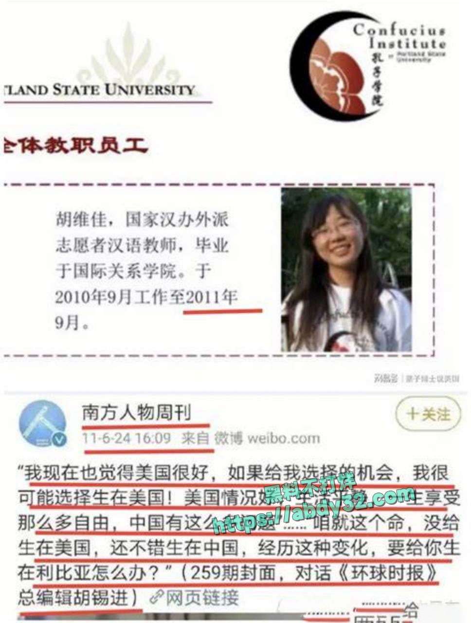 环球总编胡锡进女儿胡维佳国外开淫趴 2