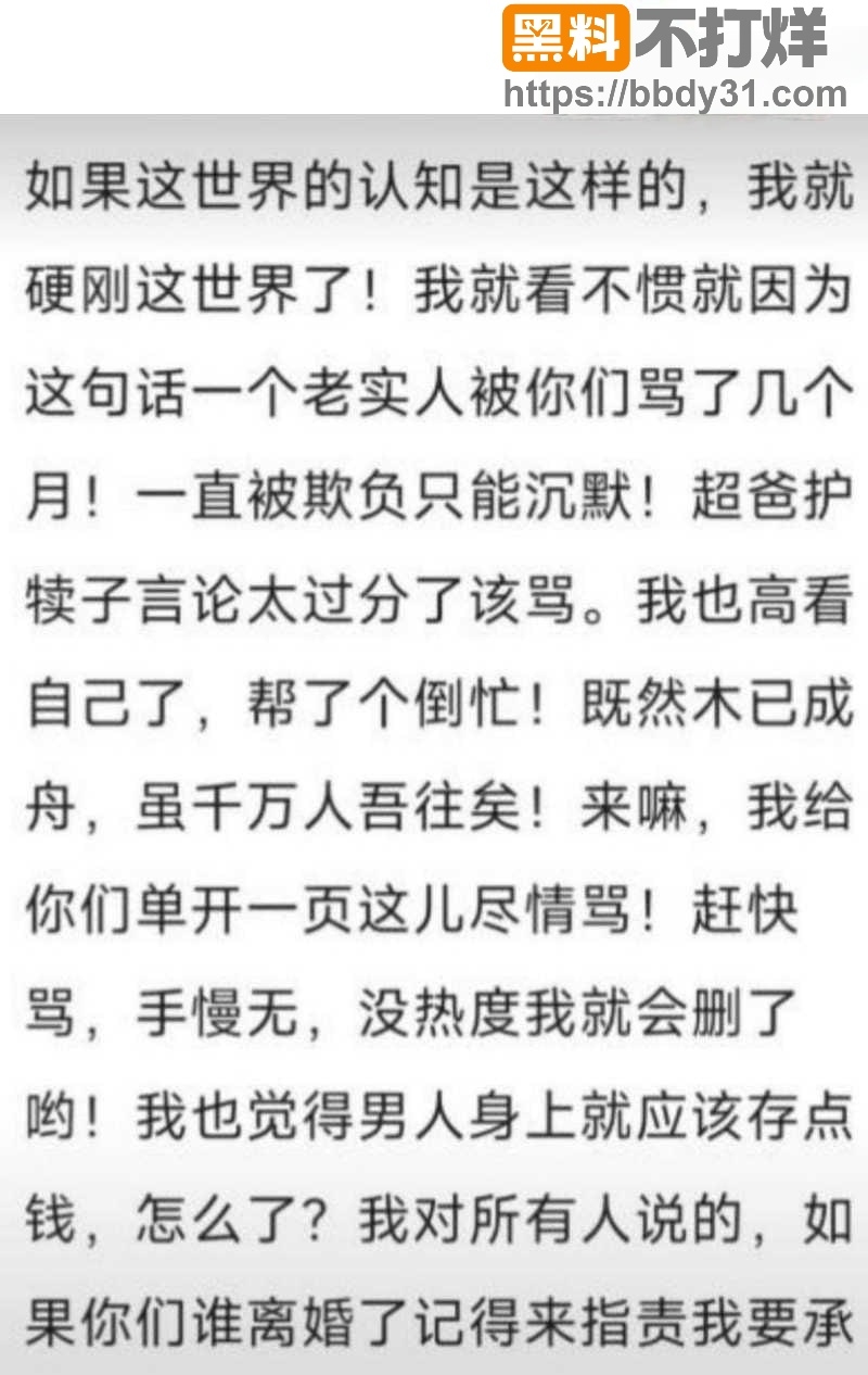 抖音翠小花婚内出轨前夫王大根录音曝光9