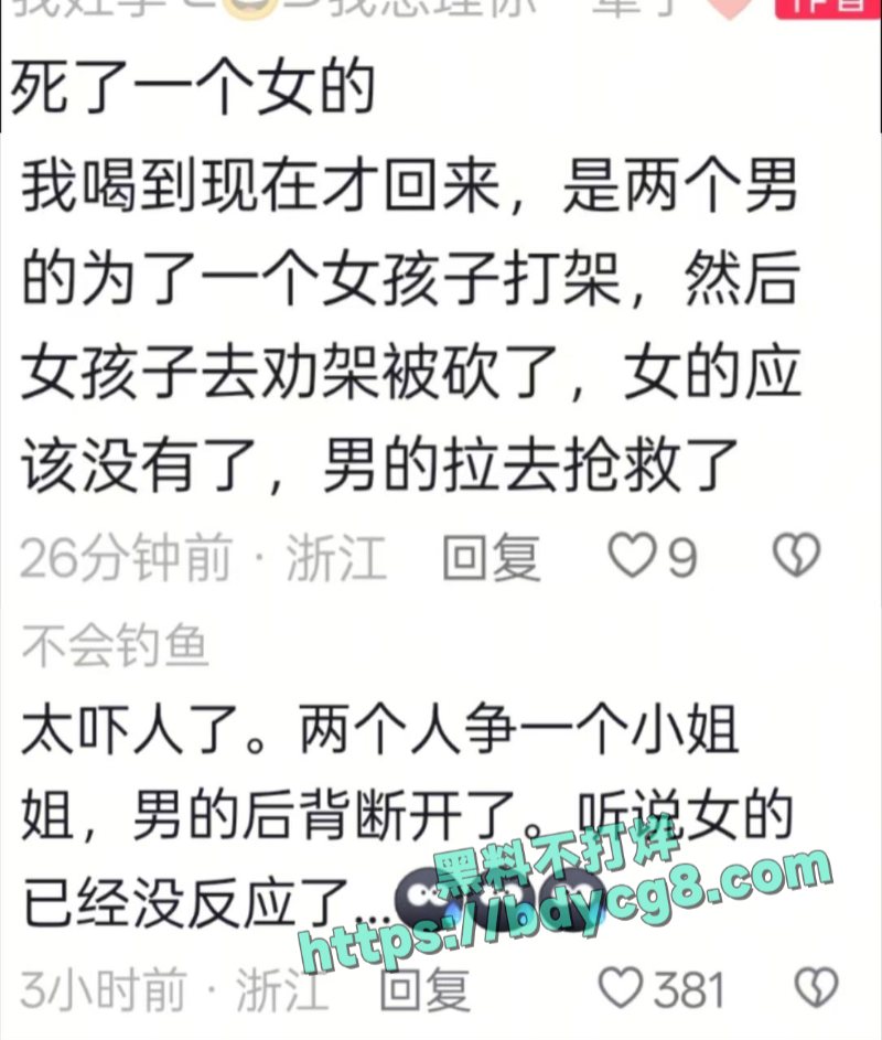 瑞安塘下刀仔血腥砍人1