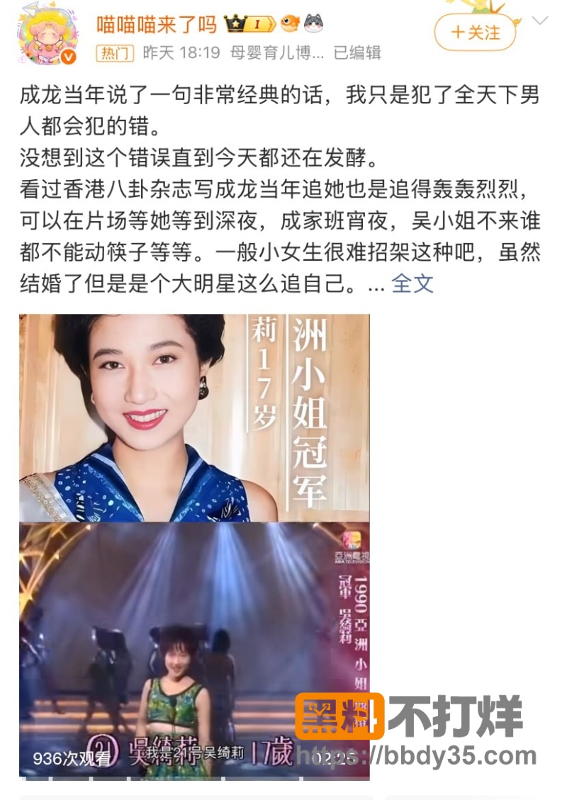 吴绮莉直播公开成龙拒认吴卓林细节 27