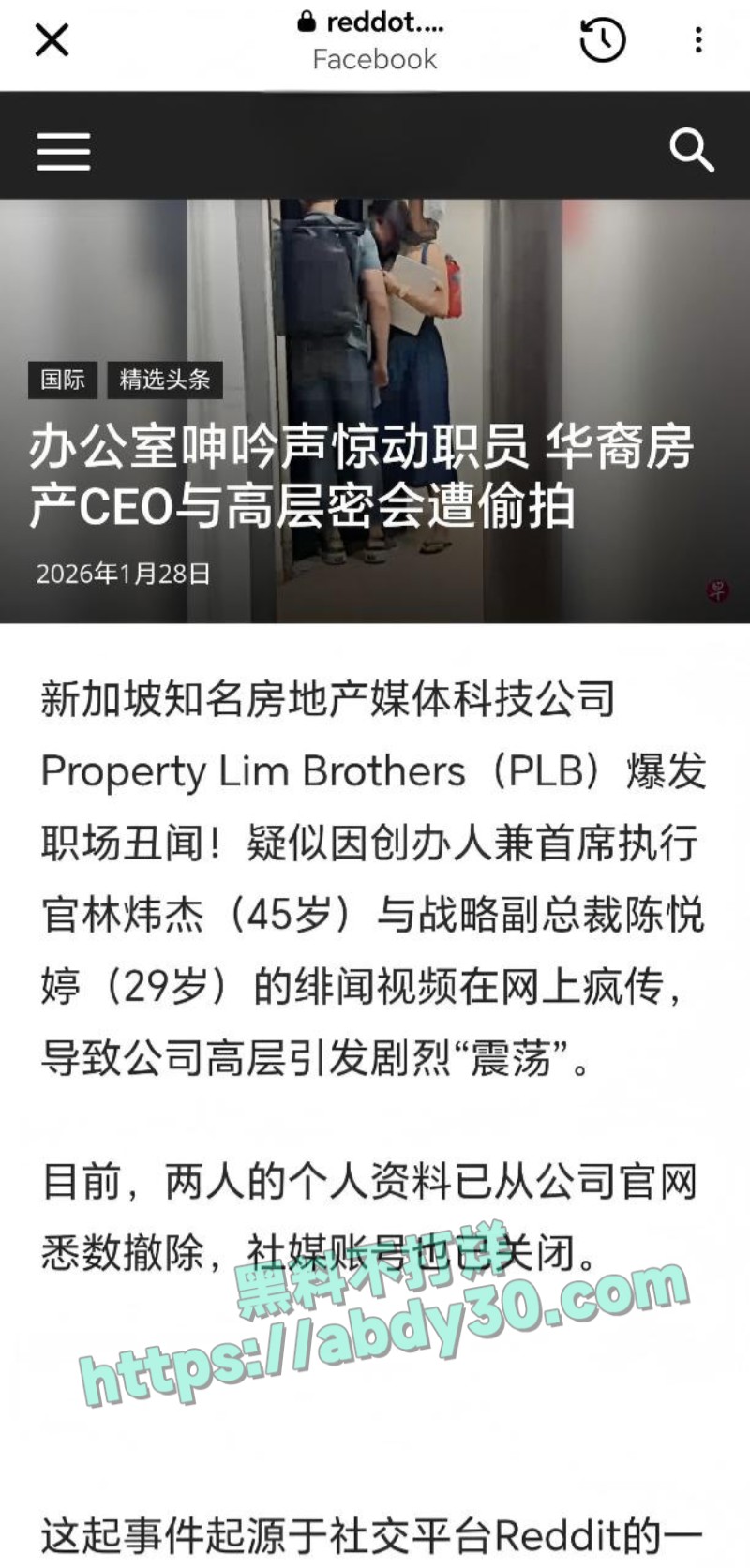 新加坡最新大瓜graycetan与房地产CEO办公室偷情被爆光