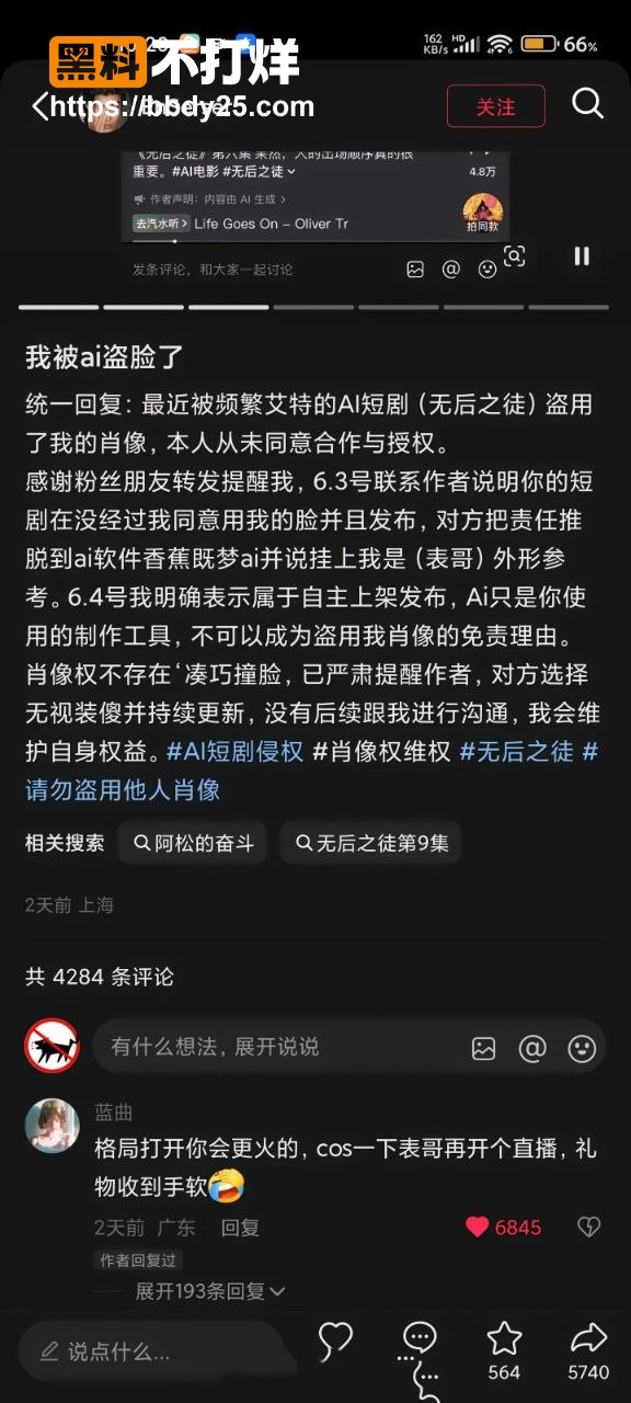 无后之徒2