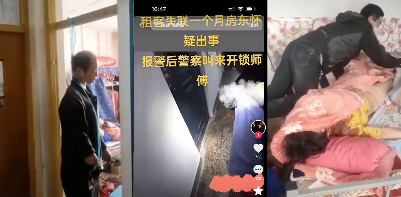 辽宁租客死亡原视频！租客失联一个月后房东开锁见尸 男子家中上吊自杀女子躺床已无动静引热议！