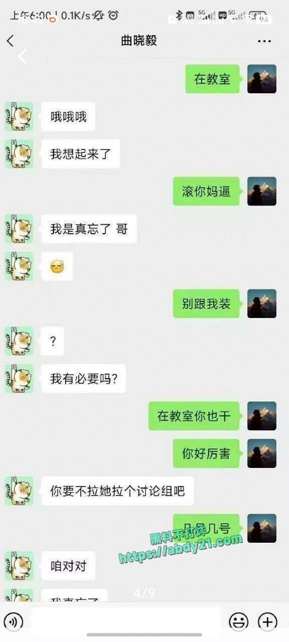 杨玥与多个同校男学生做爱怀孕 6