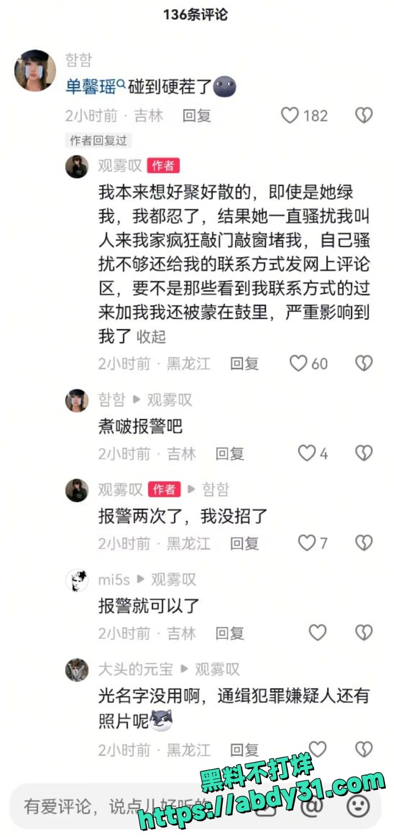 黑江单馨瑶捞女视频曝光12