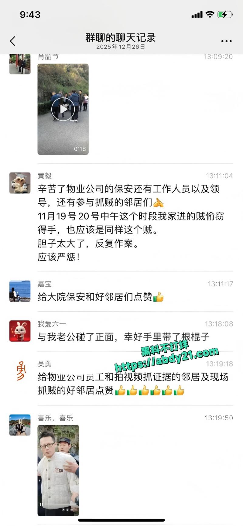 光天化日入室偷窃2