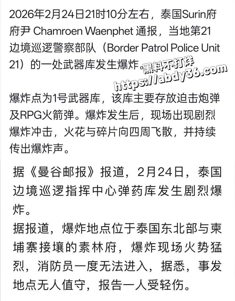 2.24泰国 边境 巡逻指挥中心.jpg6