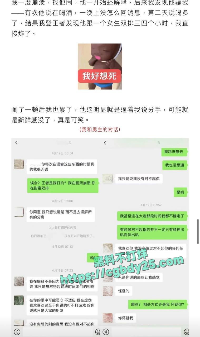 70万粉抖音男网红MC人设崩塌看似小奶狗实则海王12