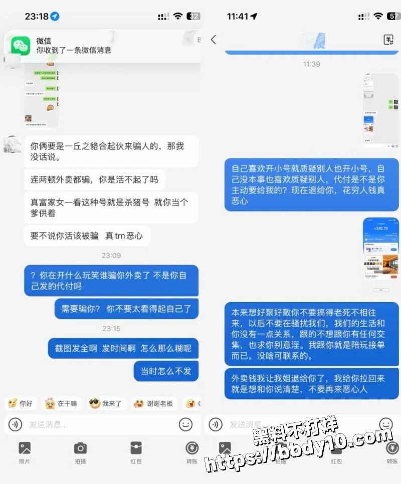 抖音45万粉丝网红21