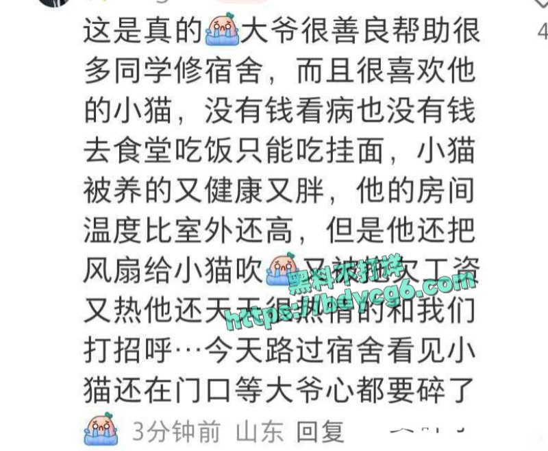 青岛大学的门卫大爷中暑热死了3