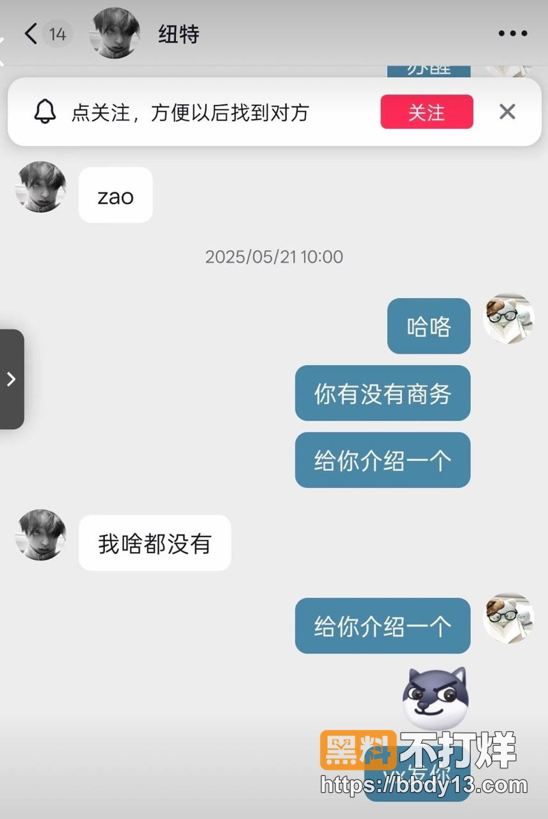 抖音网红纽特王俊博23