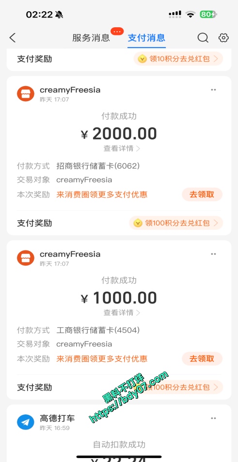 4部分嫖娼记录- creamyFreesia-3000元 (1).jpg