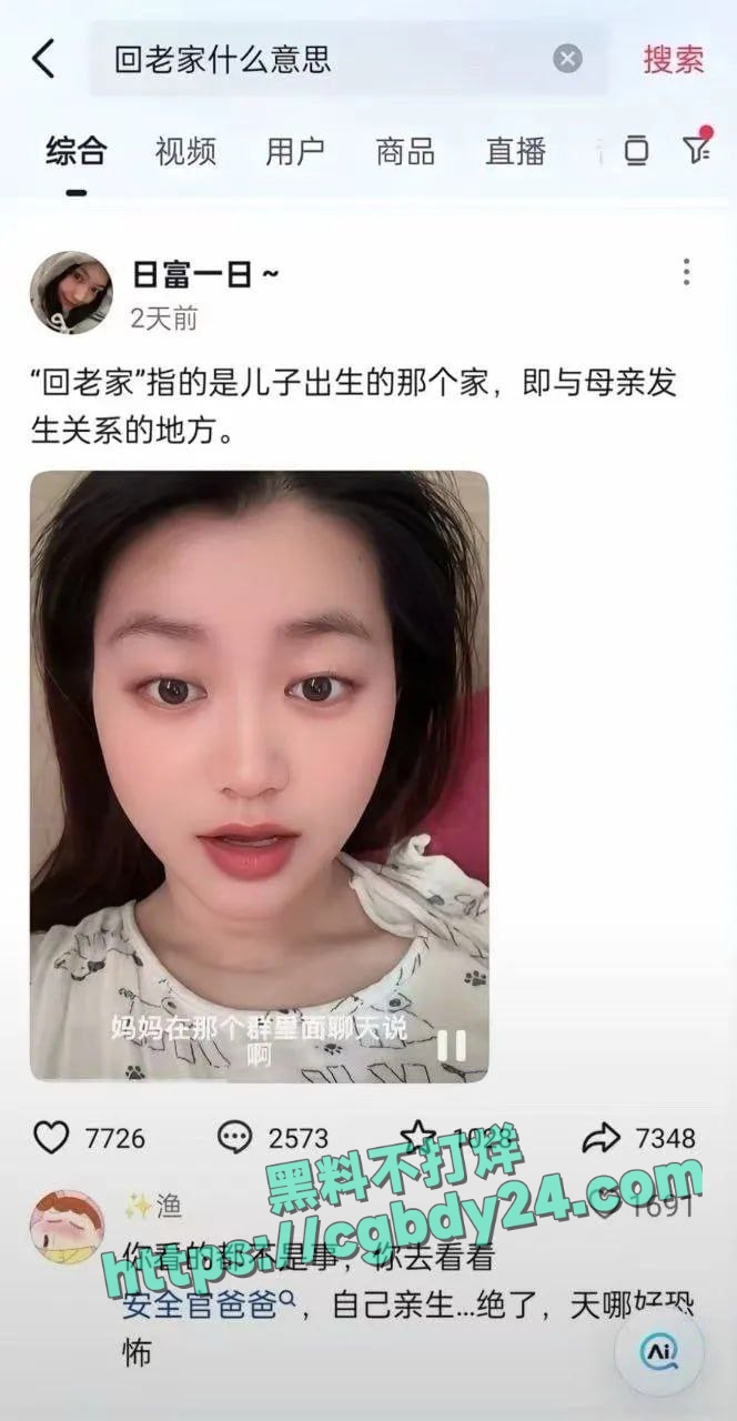抖音热词回老家 1
