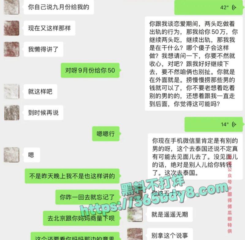 抖音54w粉丝女网红丘隹亘聊天记录曝光6