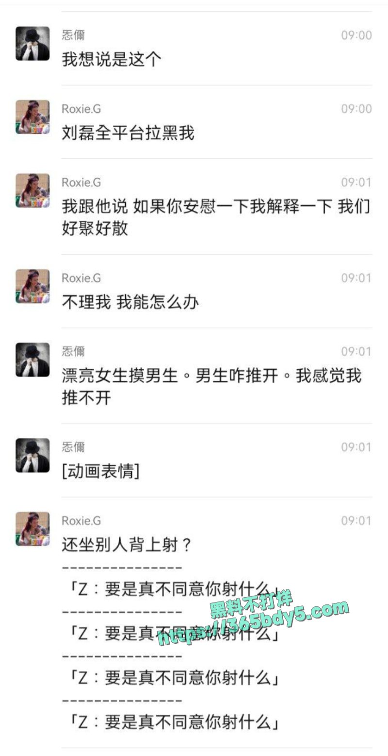 小仙女龚钶然追男失败怒告强奸7