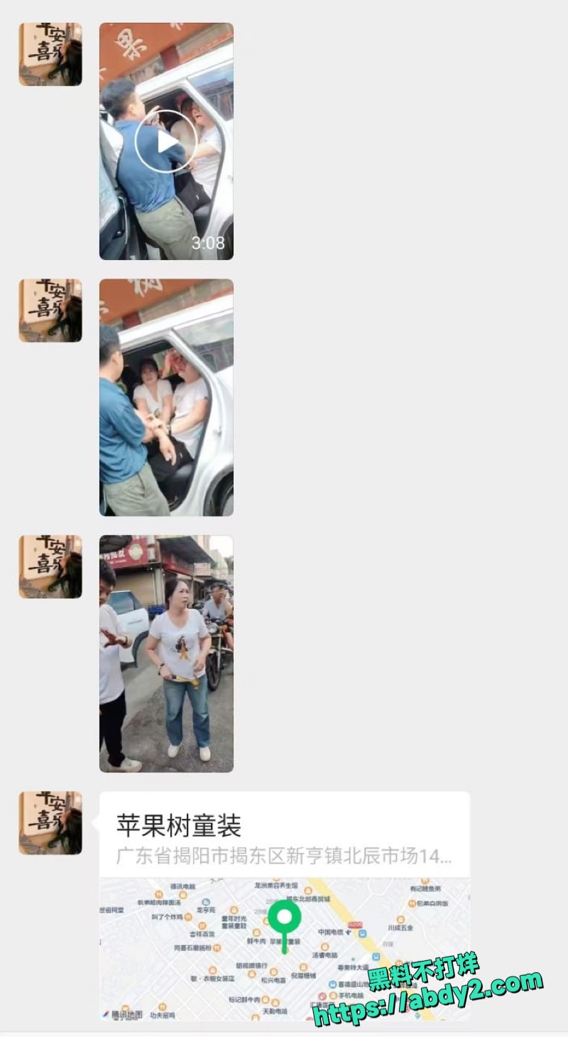 广东揭阳苹果树捉奸视频2