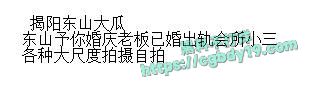山东予你婚庆已婚老板出轨会所小三1