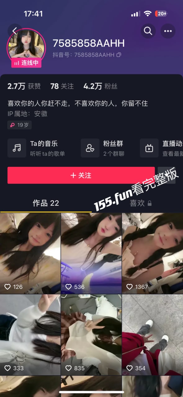 抖音 飘飘睡醒了 真空福利主播