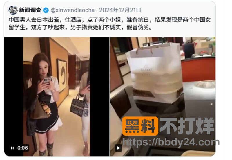 东北哥们日本嫖娼闹乌龙6