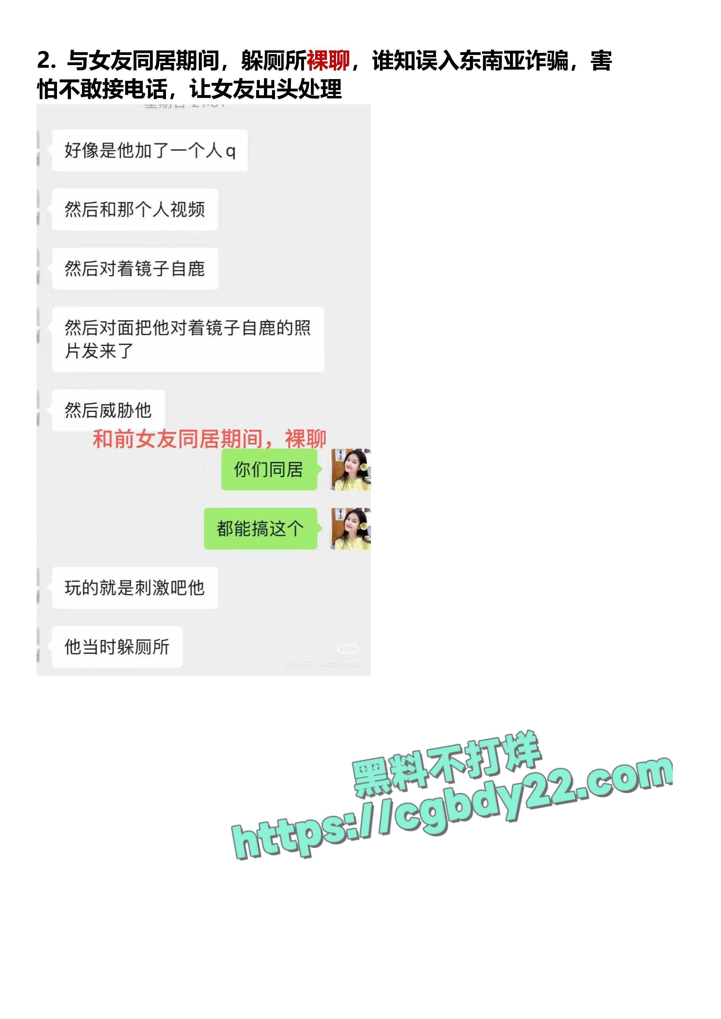 IEG天美工作室王x龙长期欺骗女性l聊出轨g骗p-图片-11