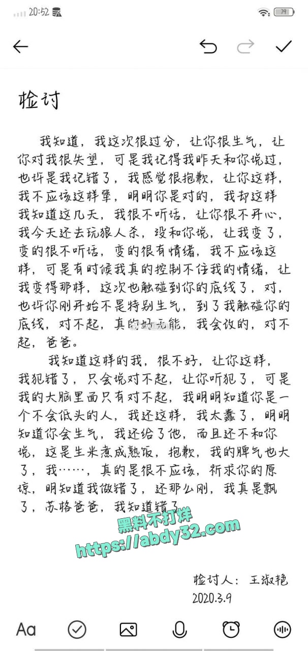 河南人妻王淑艳婚内出轨 1
