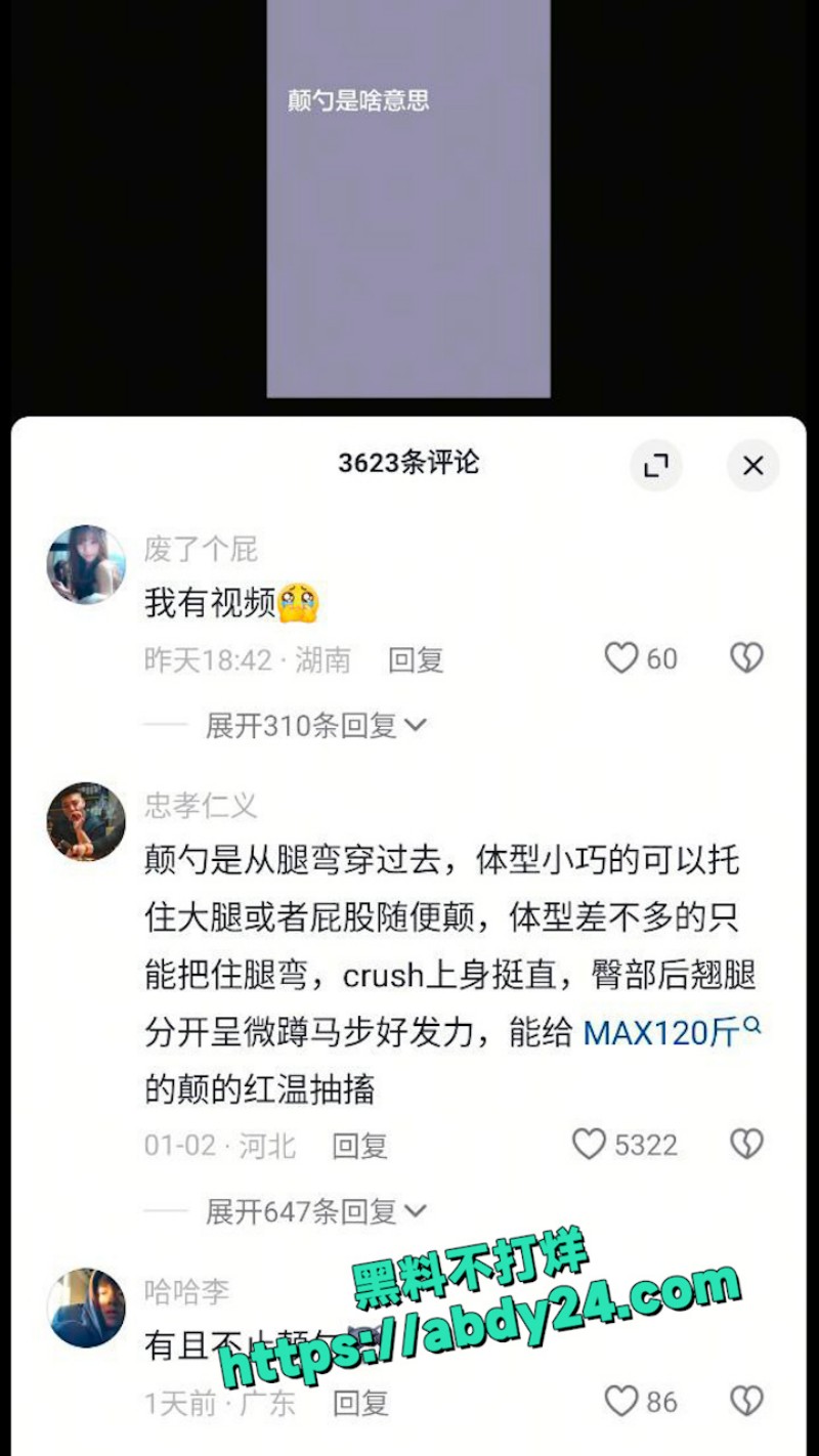 大黄丫头原来喜欢颠勺这个姿势啊 7