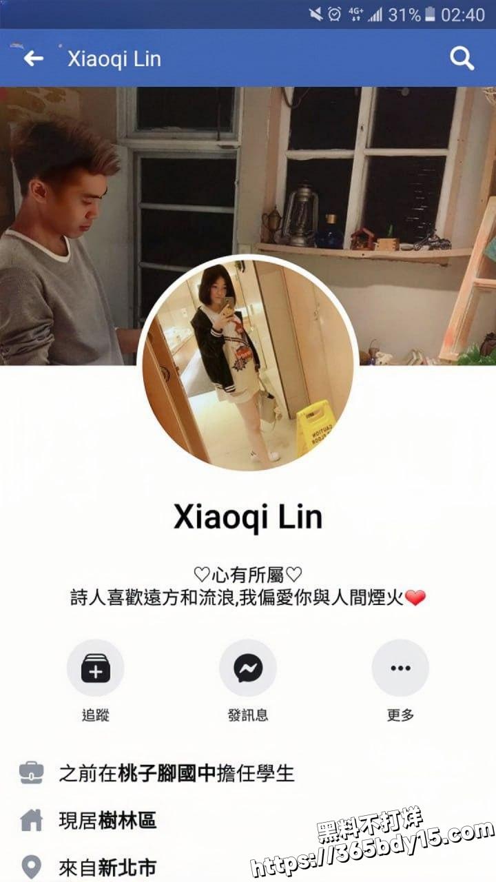 林小玥视频7