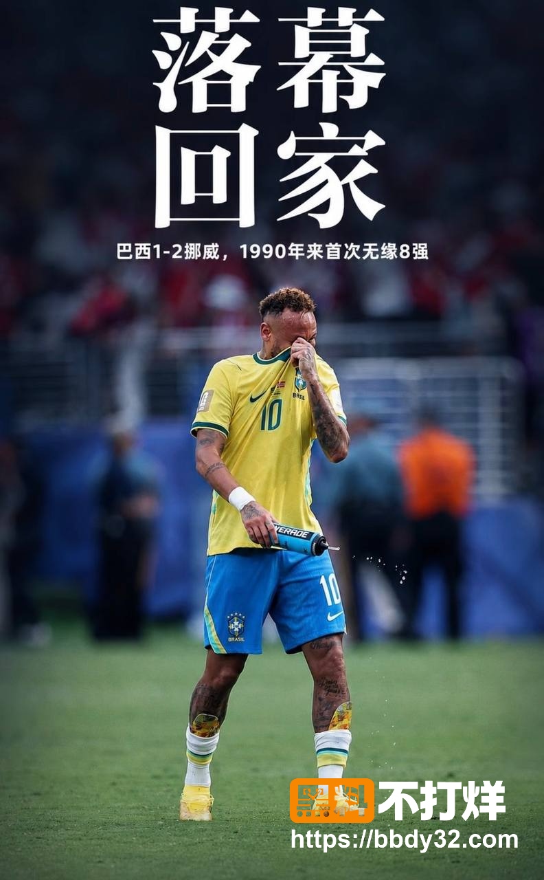 内马尔8