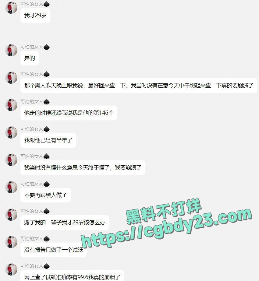 媚黑国女感染hiv3