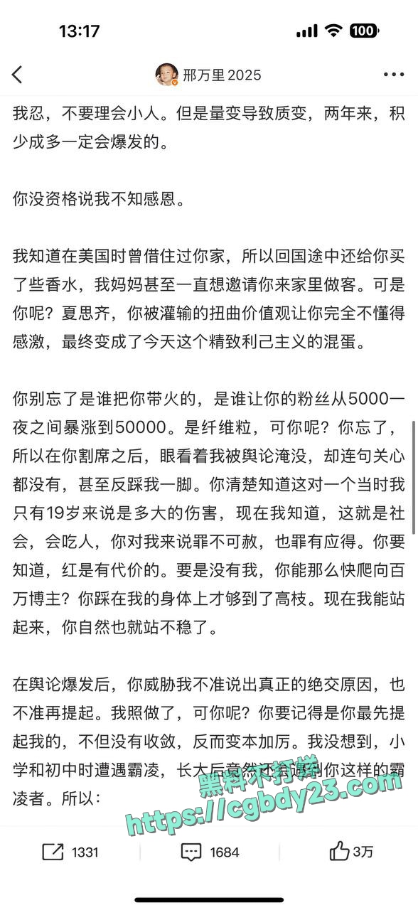 夏思齐恋爱期间出轨约炮白人被前男友曝光16