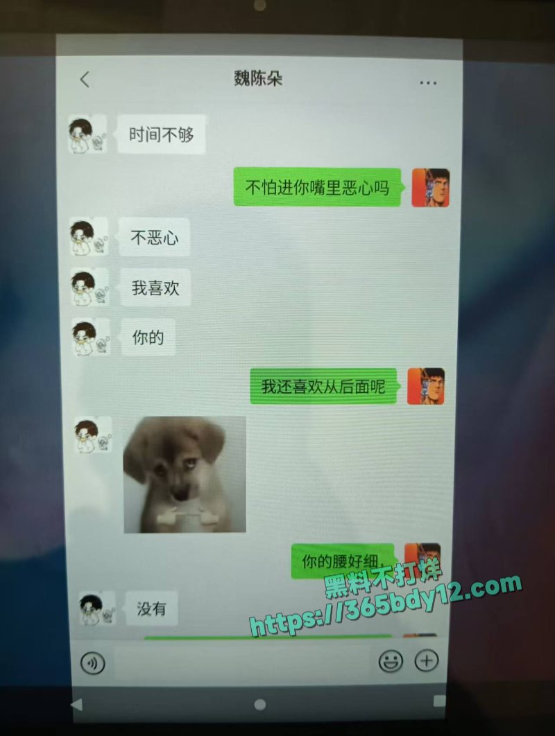 山东蓬莱二中禽兽教师刘光杰约炮调戏自己的女学生6