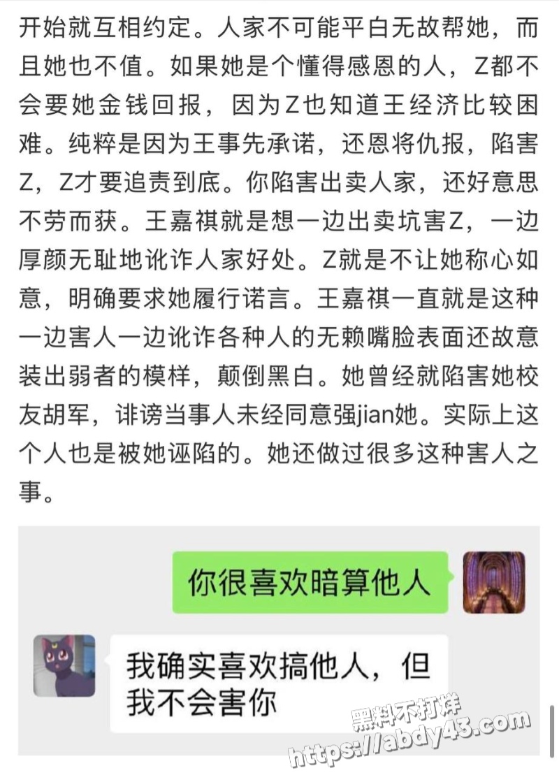 南昌大学历史系王嘉祺14