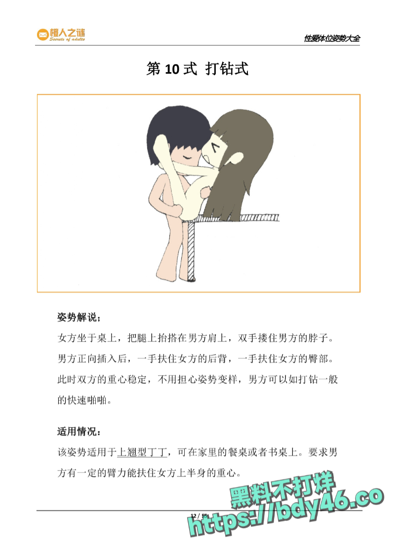 52种炒饭技巧_page-0014.jpg