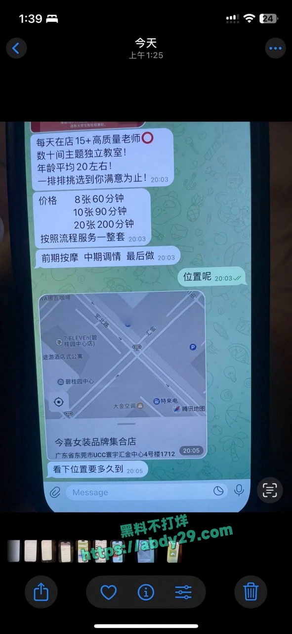网友曝光开年第一渣男陈焕生 7