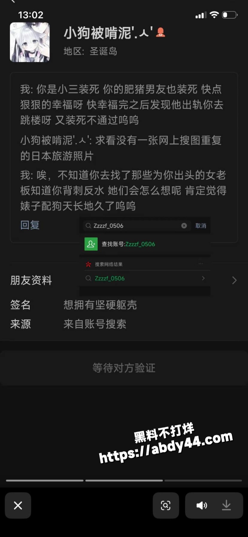 黑龙江痴情女子 被渣男甩21