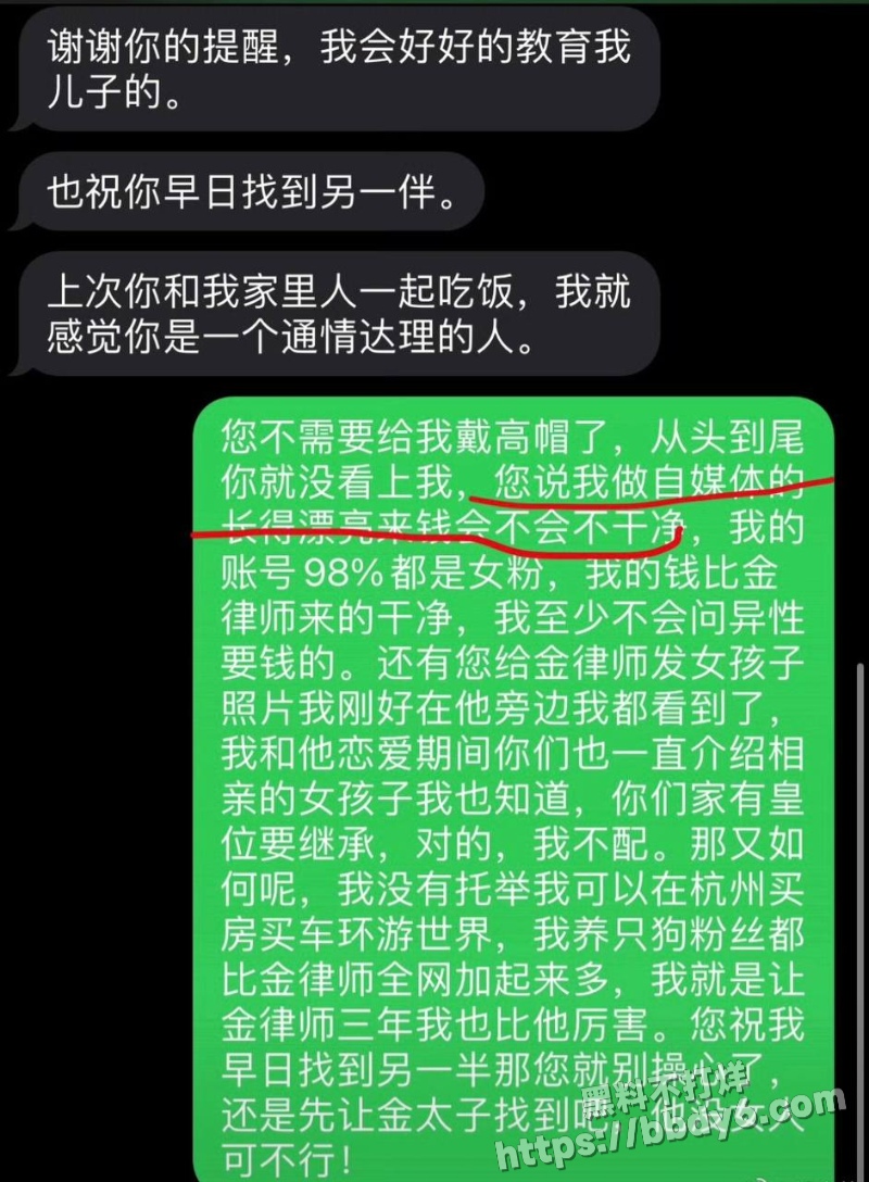 网红律师男友出轨十多人22