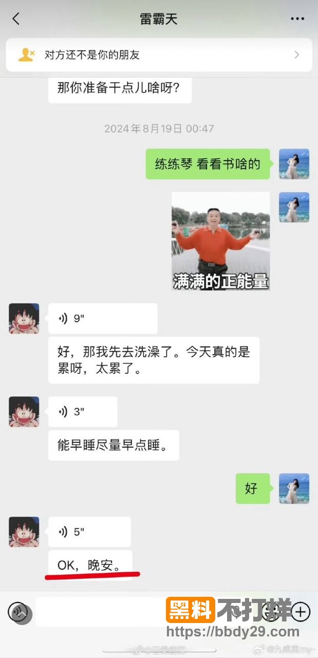 九成美事件爆料22
